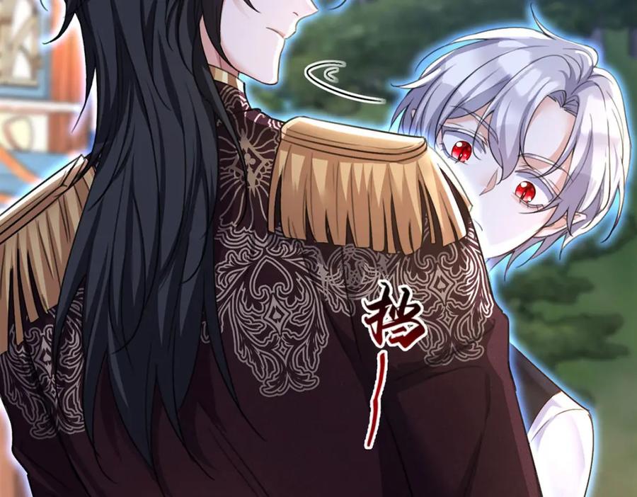 《狩受不亲之引狼入室》第169话 毒苹果 第42页