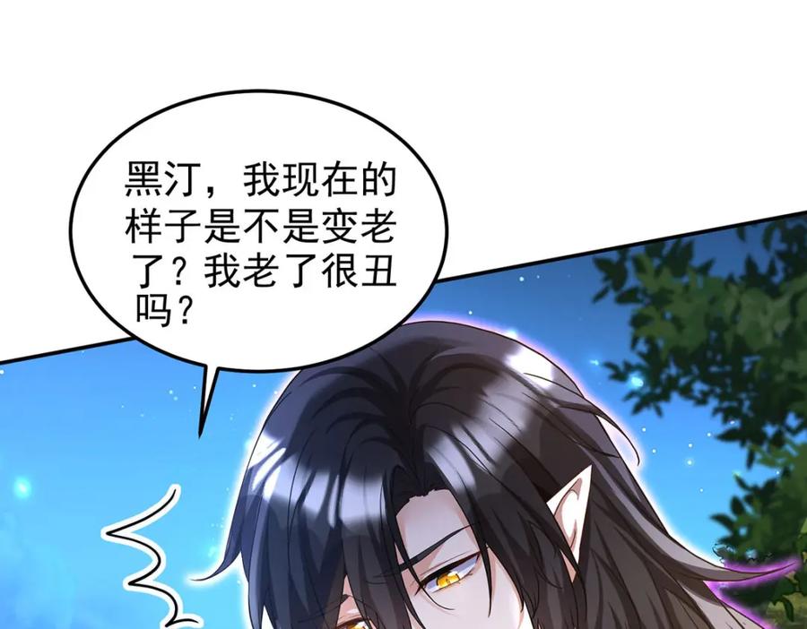 《狩受不亲之引狼入室》第169话 毒苹果 第90页