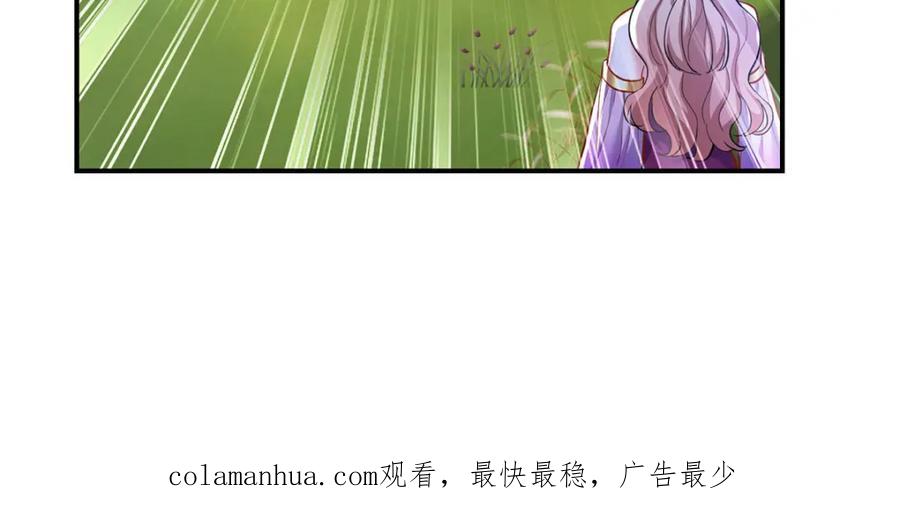 《狩受不亲之引狼入室》第169话 毒苹果 第102页