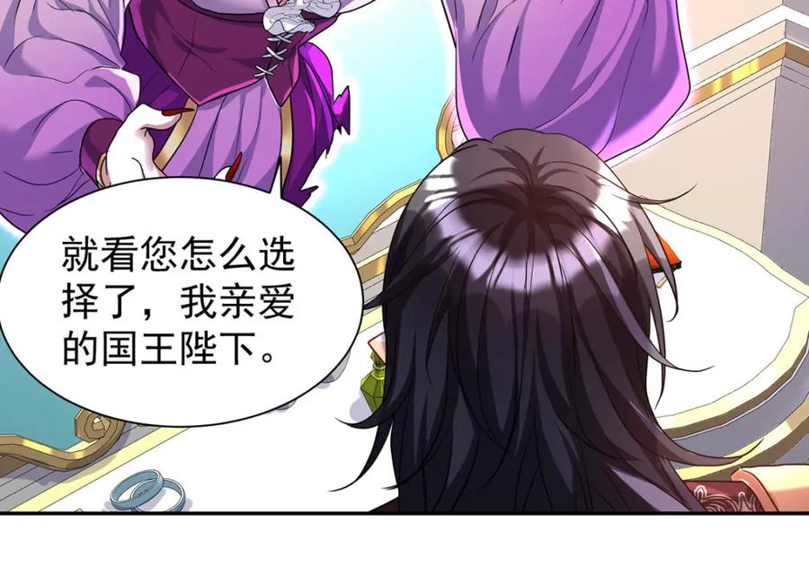 《狩受不亲之引狼入室》第169话 毒苹果 第11页