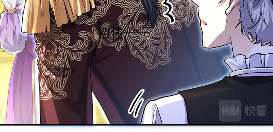 《狩受不亲之引狼入室》第169话 毒苹果 第30页
