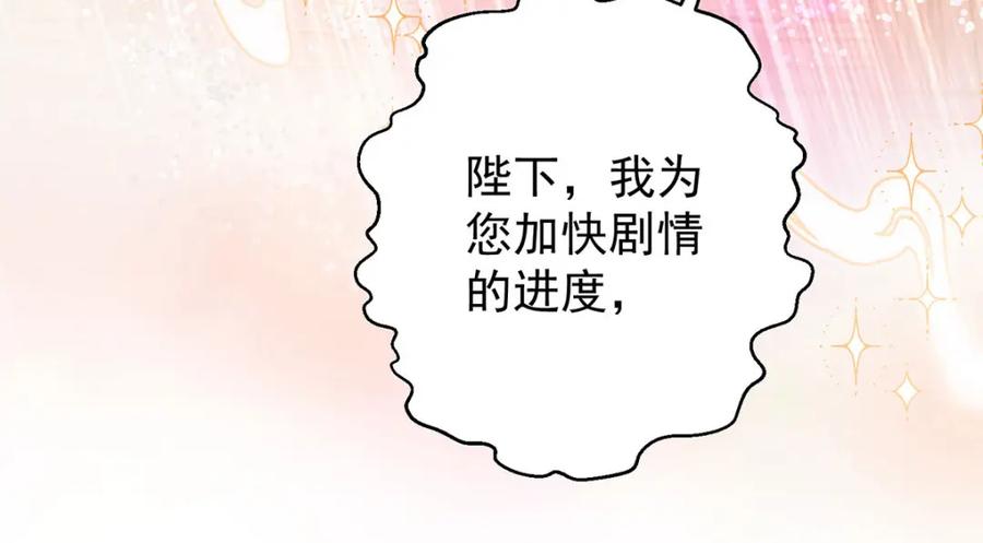 《狩受不亲之引狼入室》第169话 毒苹果 第19页