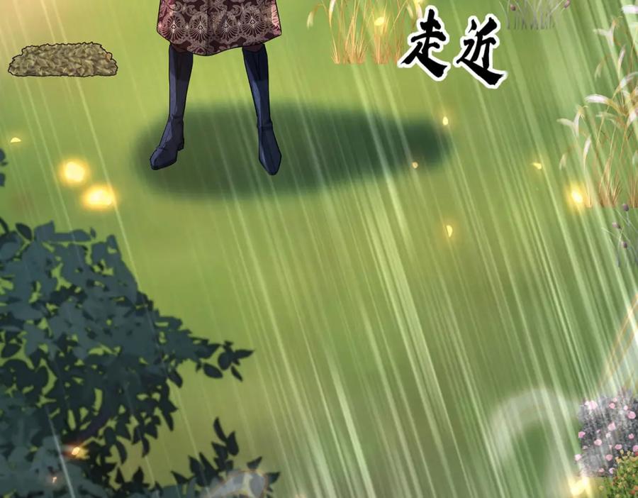 《狩受不亲之引狼入室》第169话 毒苹果 第23页