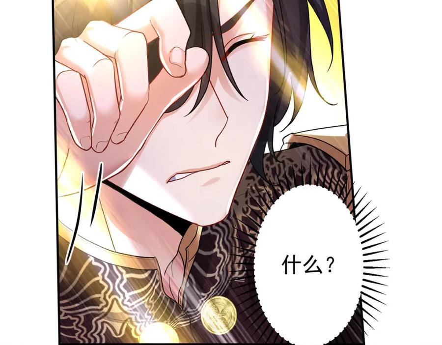 《狩受不亲之引狼入室》第169话 毒苹果 第14页