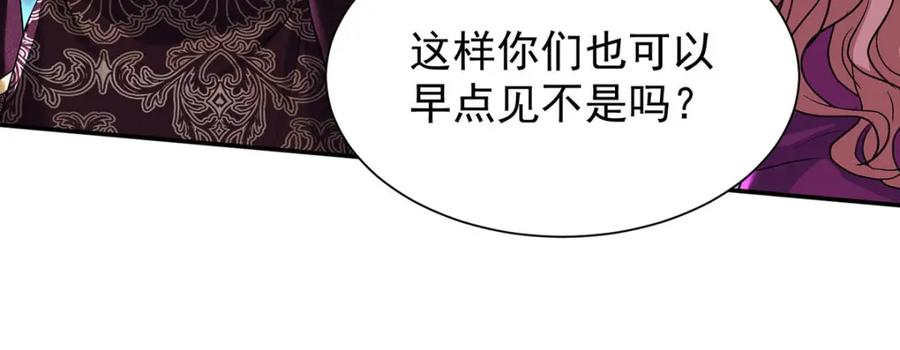 《狩受不亲之引狼入室》第169话 毒苹果 第27页