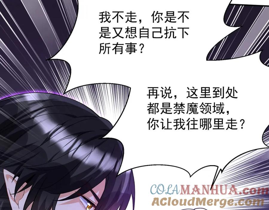 《狩受不亲之引狼入室》第169话 毒苹果 第33页