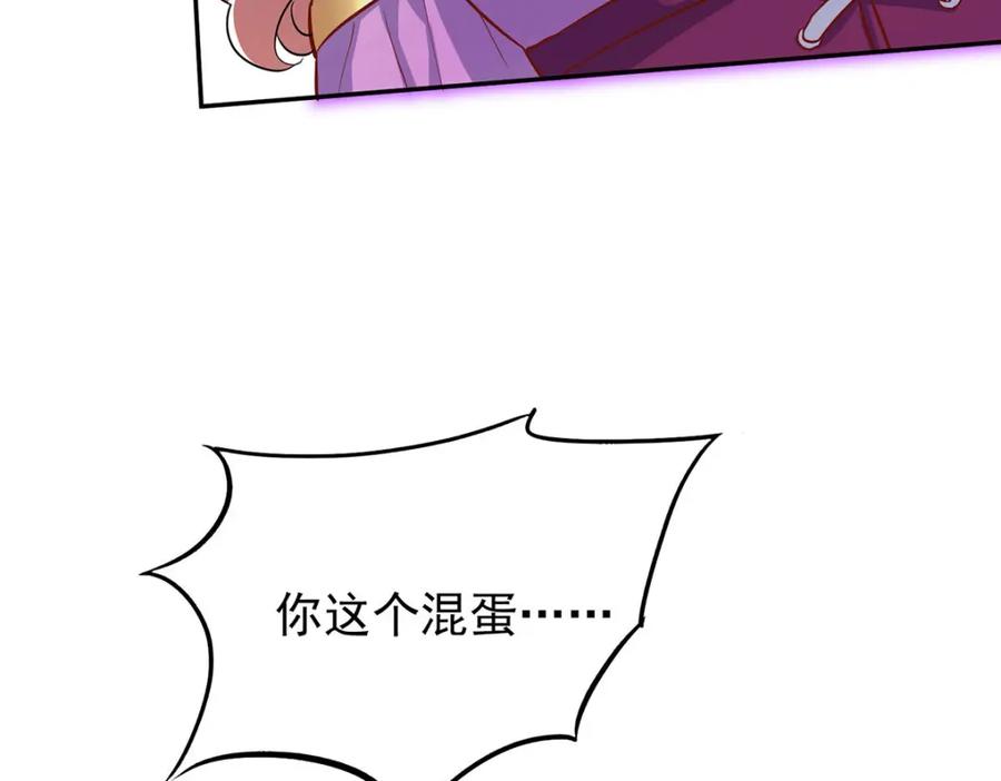 《狩受不亲之引狼入室》第169话 毒苹果 第98页