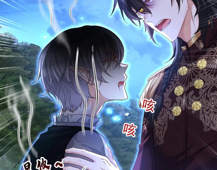 《狩受不亲之引狼入室》第169话 毒苹果 第64页