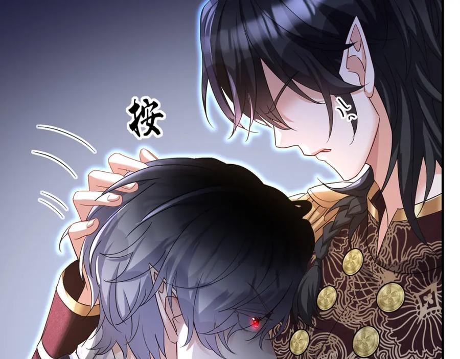 《狩受不亲之引狼入室》第169话 毒苹果 第68页