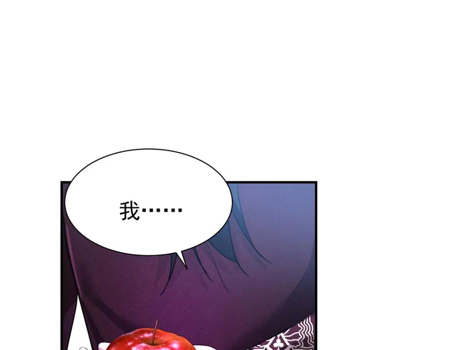 《狩受不亲之引狼入室》第169话 毒苹果 第36页