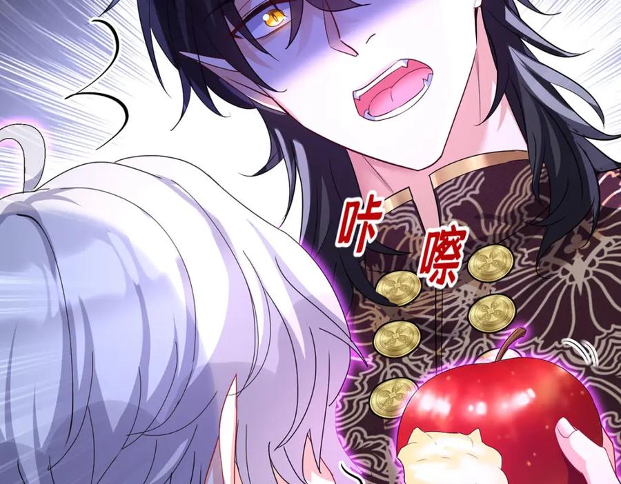 《狩受不亲之引狼入室》第169话 毒苹果 第72页