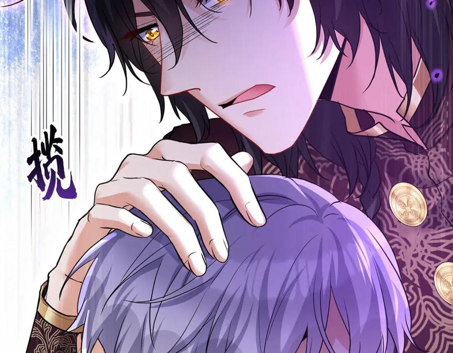 《狩受不亲之引狼入室》第169话 毒苹果 第84页