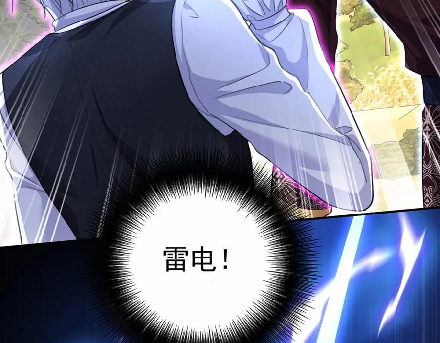 《狩受不亲之引狼入室》第169话 毒苹果 第56页
