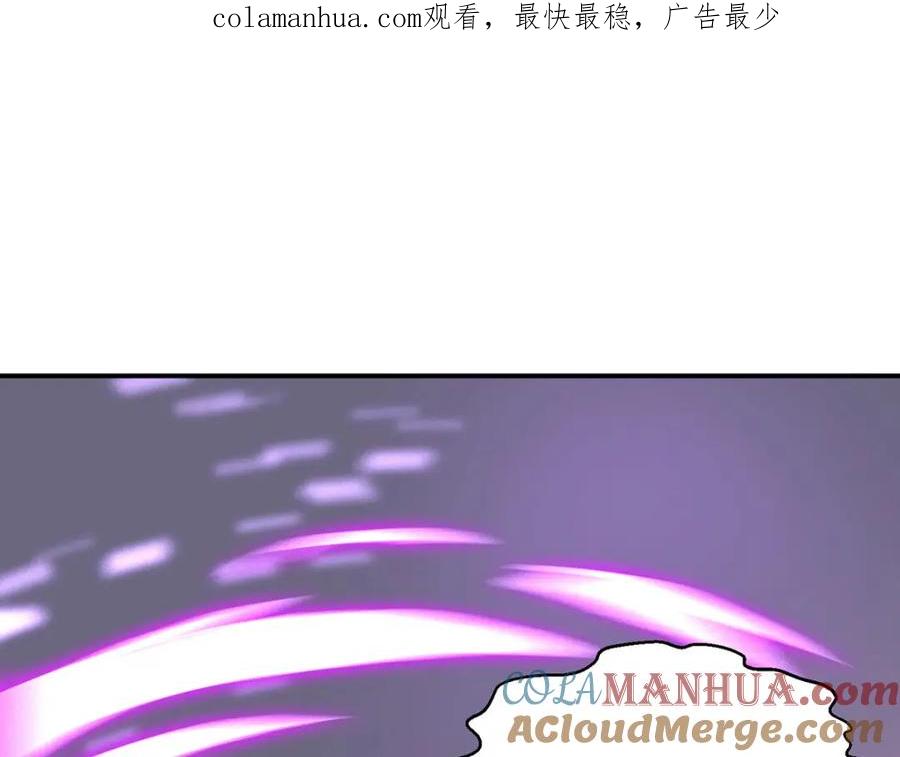 《狩受不亲之引狼入室》第169话 毒苹果 第1页