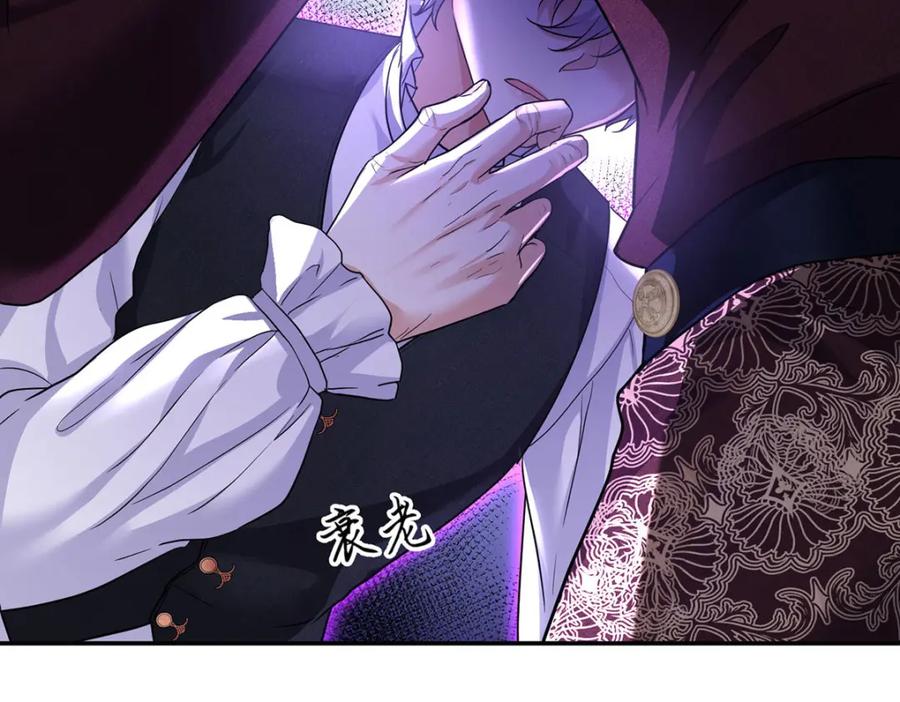 《狩受不亲之引狼入室》第169话 毒苹果 第88页