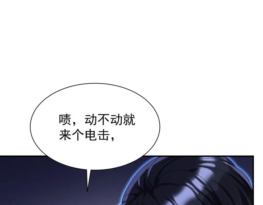 《狩受不亲之引狼入室》第169话 毒苹果 第67页