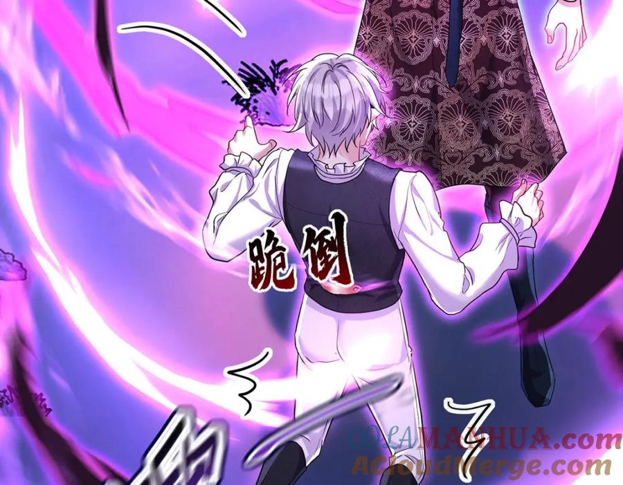 《狩受不亲之引狼入室》第169话 毒苹果 第77页