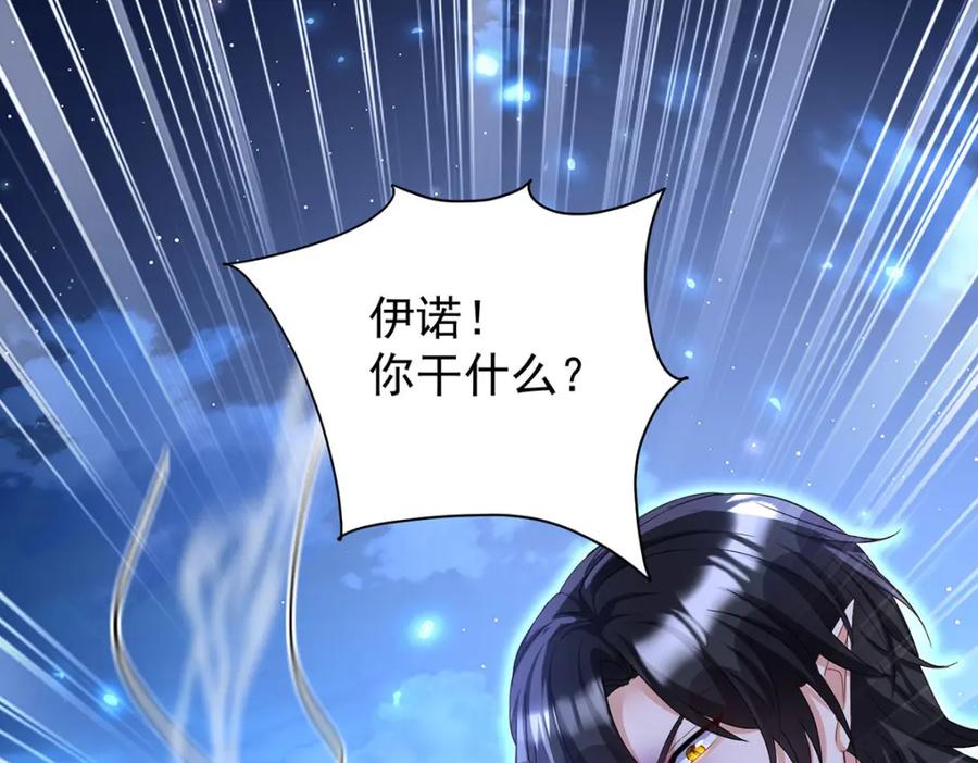 《狩受不亲之引狼入室》第169话 毒苹果 第63页