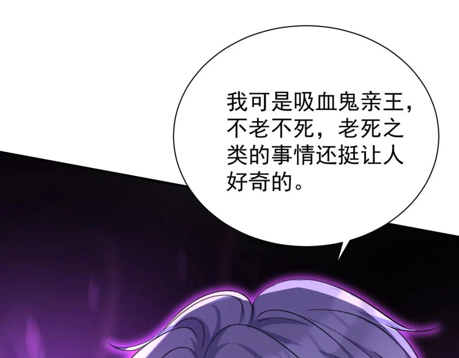 《狩受不亲之引狼入室》第169话 毒苹果 第50页