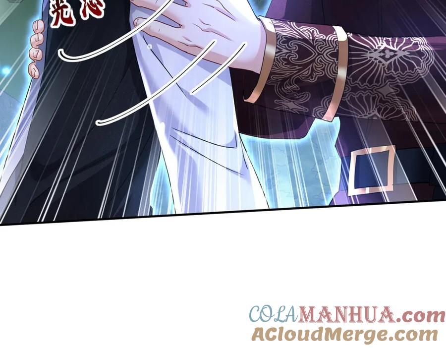 《狩受不亲之引狼入室》第169话 毒苹果 第65页
