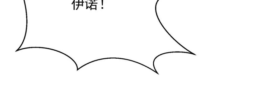 《狩受不亲之引狼入室》第169话 毒苹果 第74页