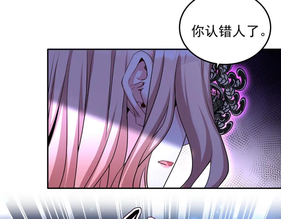 《狩受不亲之引狼入室》第170话 我只是害怕 第26页