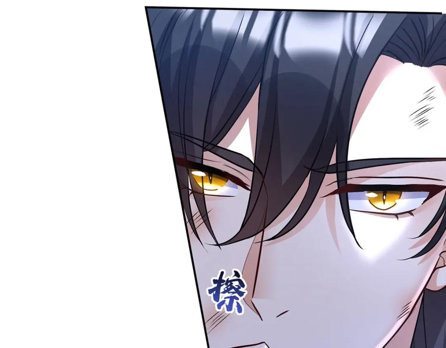 《狩受不亲之引狼入室》第170话 我只是害怕 第6页