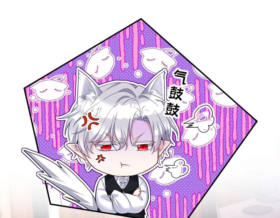 《狩受不亲之引狼入室》第170话 我只是害怕 第50页