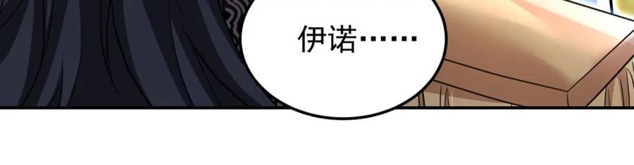 《狩受不亲之引狼入室》第170话 我只是害怕 第54页