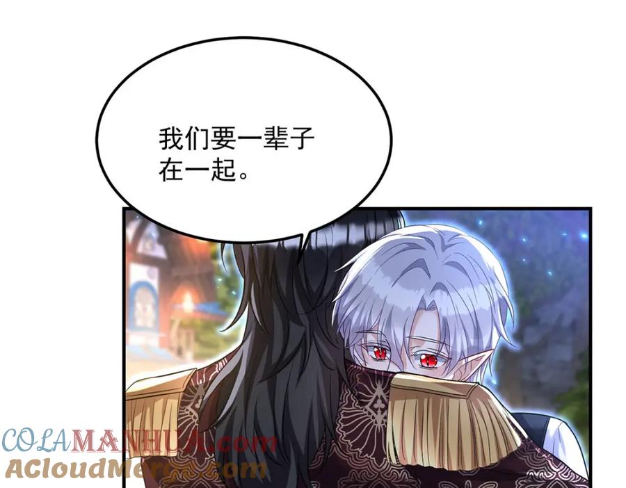 《狩受不亲之引狼入室》第170话 我只是害怕 第70页