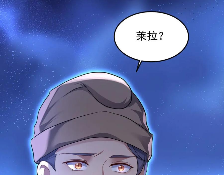 《狩受不亲之引狼入室》第170话 我只是害怕 第21页