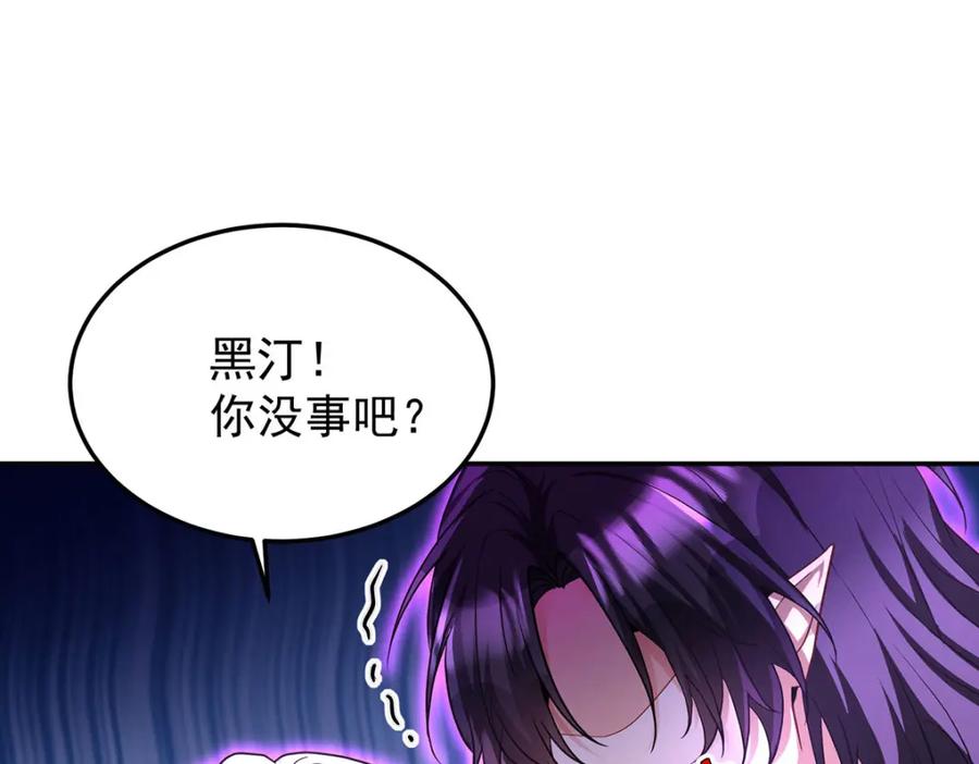 《狩受不亲之引狼入室》第170话 我只是害怕 第32页