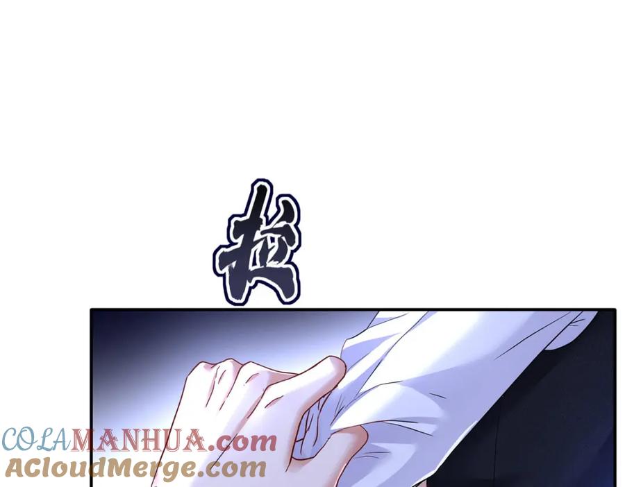 《狩受不亲之引狼入室》第170话 我只是害怕 第55页