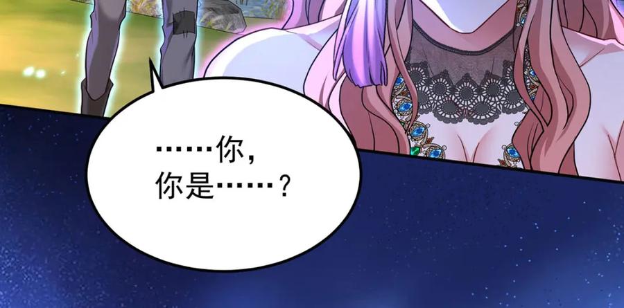 《狩受不亲之引狼入室》第170话 我只是害怕 第20页