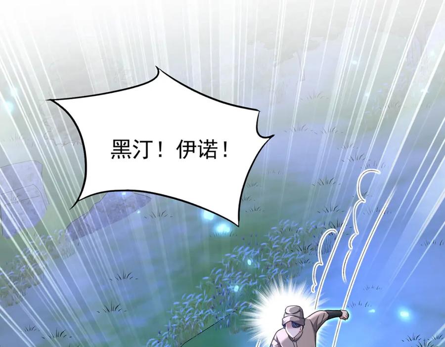 《狩受不亲之引狼入室》第170话 我只是害怕 第12页
