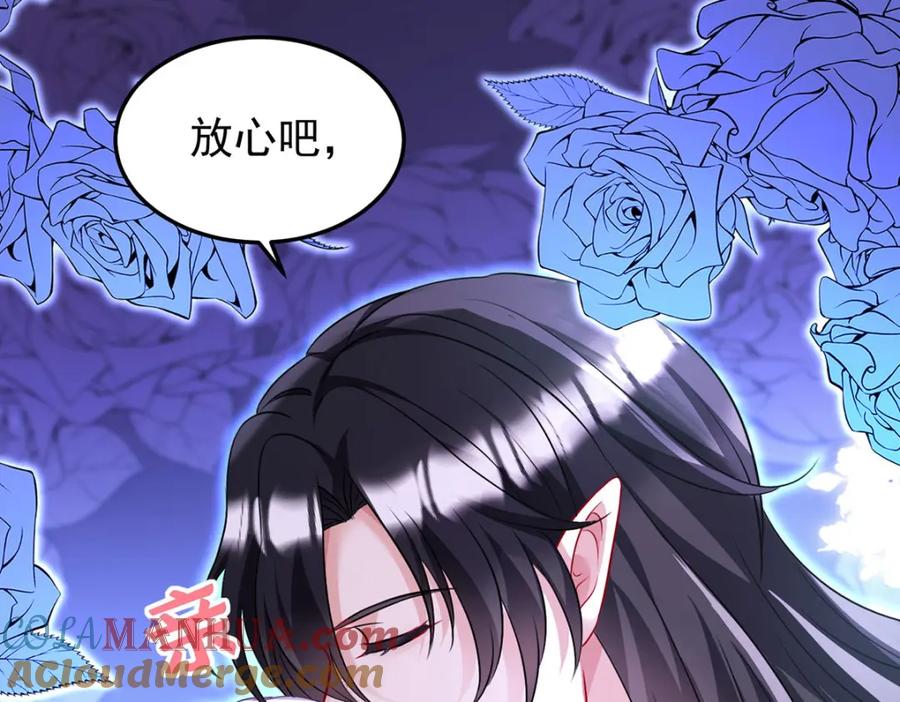 《狩受不亲之引狼入室》第170话 我只是害怕 第91页