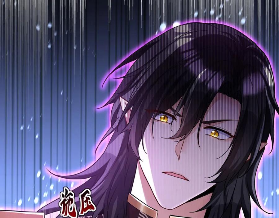 《狩受不亲之引狼入室》第170话 我只是害怕 第35页