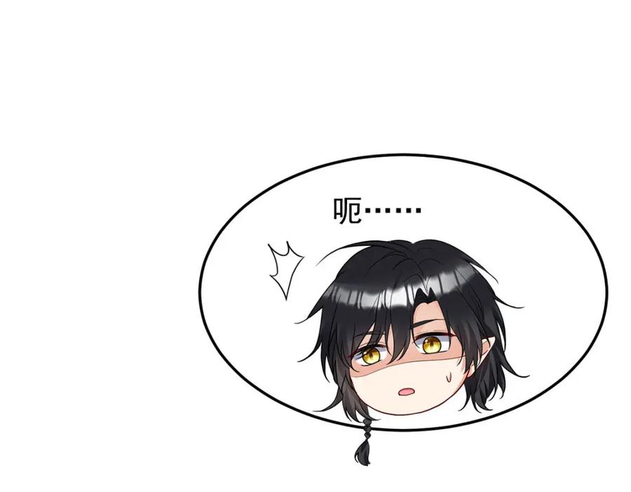 《狩受不亲之引狼入室》第170话 我只是害怕 第59页