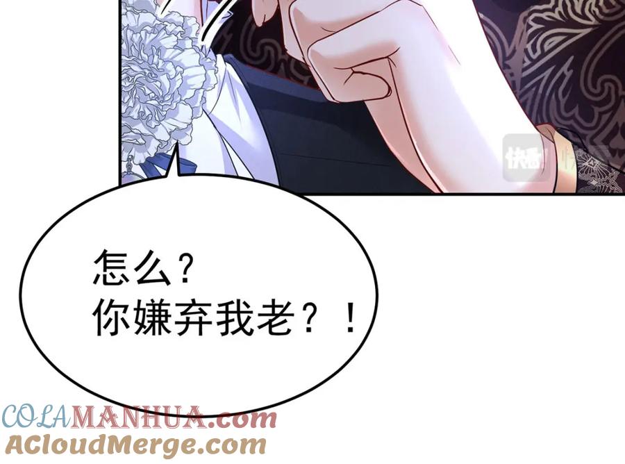 《狩受不亲之引狼入室》第170话 我只是害怕 第58页