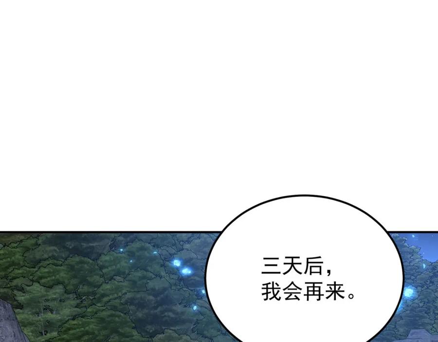 《狩受不亲之引狼入室》第170话 我只是害怕 第18页