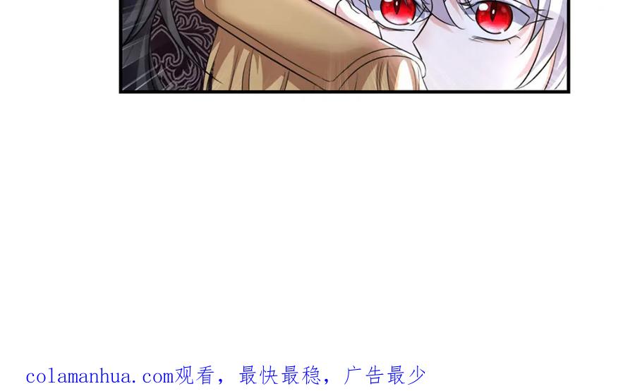 《狩受不亲之引狼入室》第170话 我只是害怕 第95页