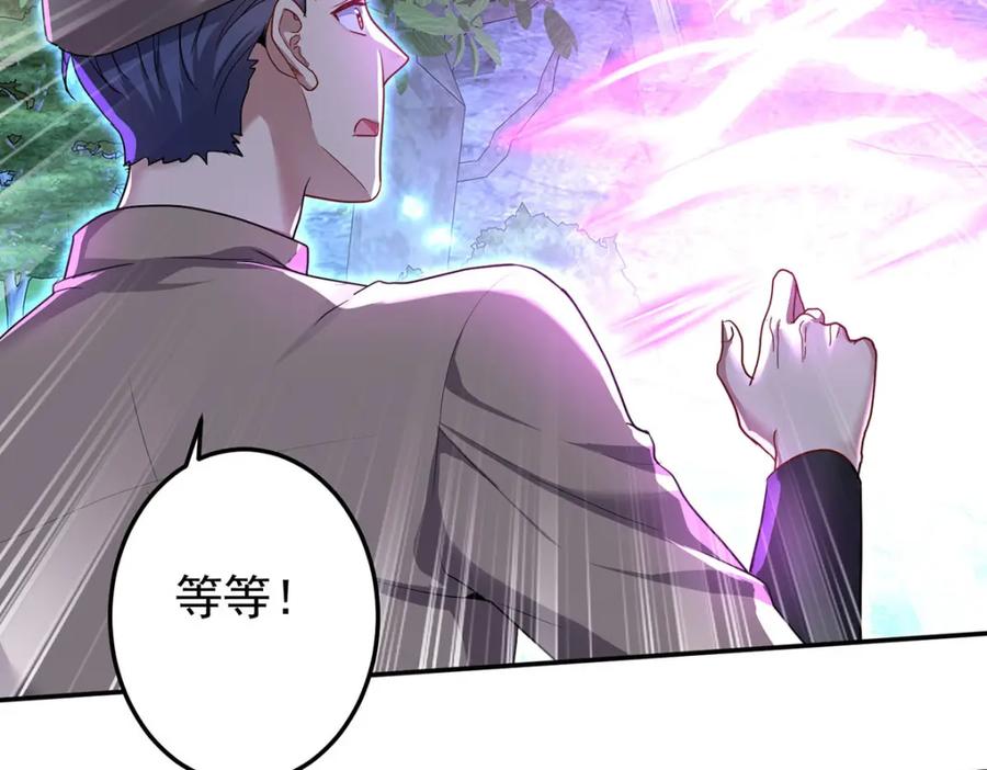 《狩受不亲之引狼入室》第170话 我只是害怕 第29页
