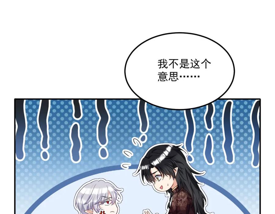 《狩受不亲之引狼入室》第170话 我只是害怕 第60页