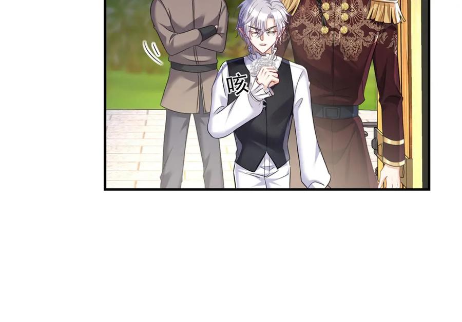 《狩受不亲之引狼入室》第170话 我只是害怕 第84页