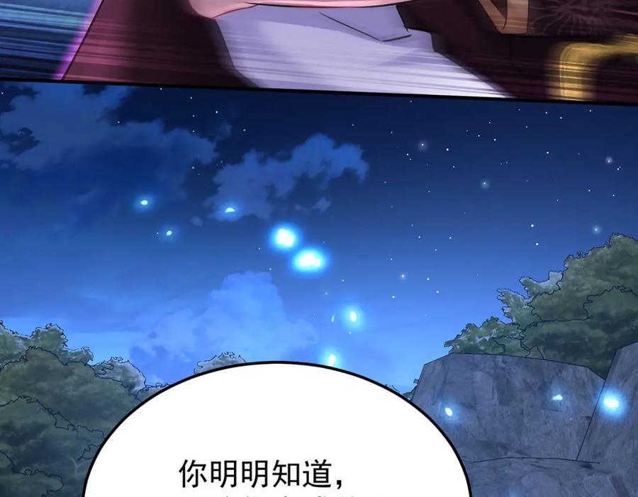 《狩受不亲之引狼入室》第170话 我只是害怕 第65页