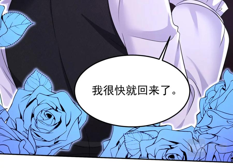 《狩受不亲之引狼入室》第170话 我只是害怕 第93页