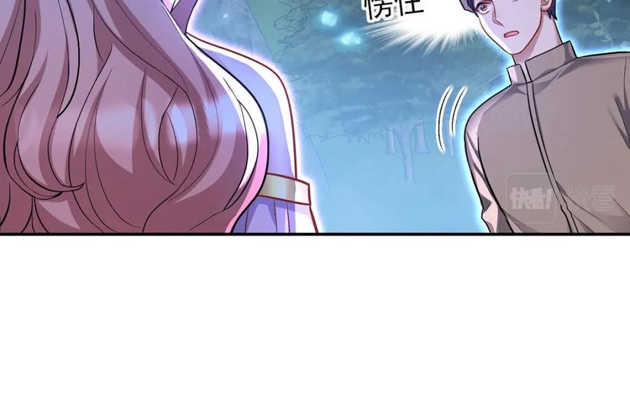 《狩受不亲之引狼入室》第170话 我只是害怕 第17页