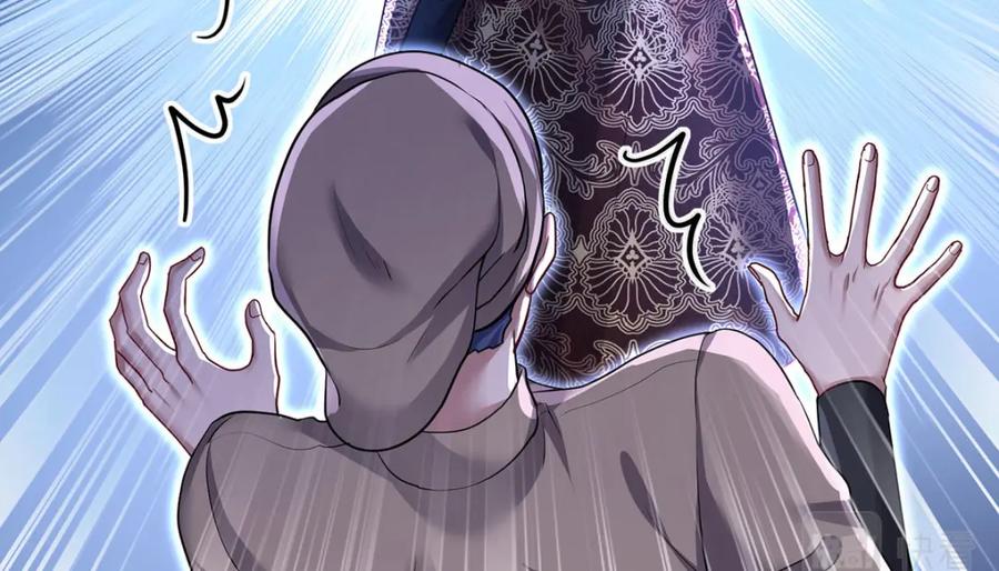 《狩受不亲之引狼入室》第171话 破除法阵 第43页