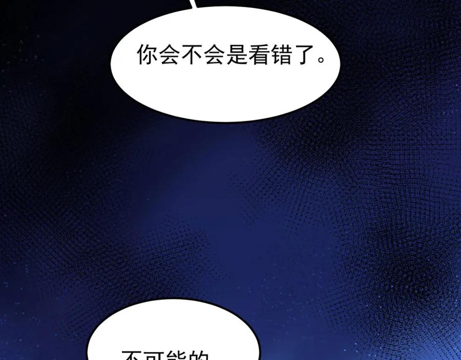 《狩受不亲之引狼入室》第171话 破除法阵 第24页