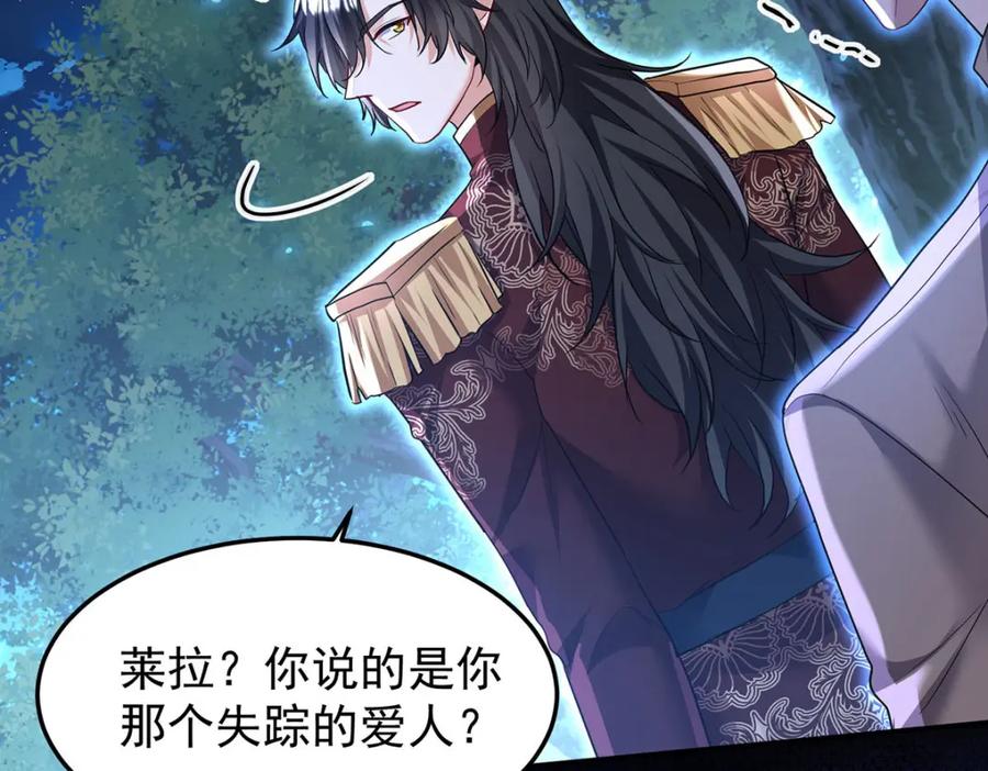 《狩受不亲之引狼入室》第171话 破除法阵 第22页